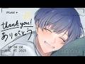 【女性向け】ｱﾗｻｰお誕生日さんの耳かきASMR 귀청소【柚子助/Vtuber】