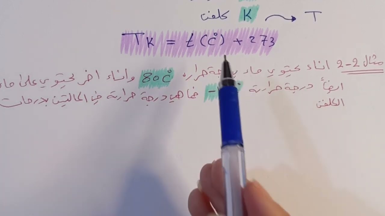 كيمياء رابع علمي فصل الثاني (محاضرة الأولى)