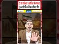 Iran vs USA latest news || Trump का सरेन्डर! America में बगावत! || ईरान शर्तों पर जीत! || Dharmendra