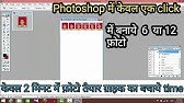 4x6 Passport Photo In 1 Cllick 100 Work F6 दब ए और फ ट त य र Youtube 4x6 Passport Photo In 1 Cllick 100 Work F6 दब ए और फ ट त य र Youtube