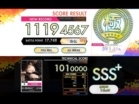 (※音調整)[オンゲキ] Red “reduction division” -crossroads version- (EXPERT) ABFB理論値 [外部出力]