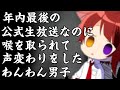 すとぷり文字起こし 莉犬くん 喉を取られました すとぷり文字起こし 莉犬くん 喉を取られました