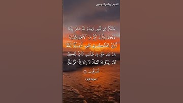 سورة الزمر آية 6 بصوت الشيخ ياسر الدوسري♥♥