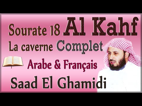 TÉLÉCHARGER SOURAT AL KAHF GHAMIDI GHAMIDI AL TÉLÉCHARGER SOURAT KAHF