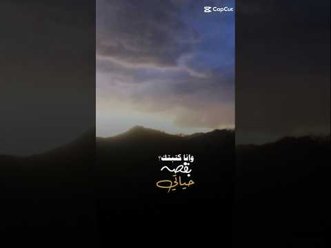 اكسبلور تصميمي لايك متابعه  وانا كتبتك بقصه حياتي