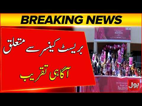 Pink October: Powerful Breast Cancer Awareness Event Educates Women on Early Detection | BOL