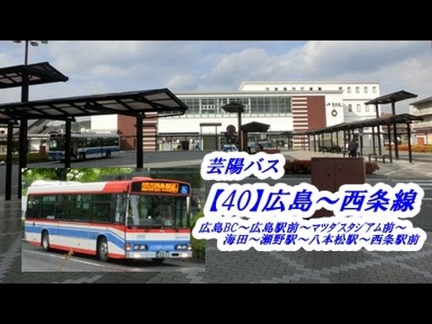 【広島】パスピー　PASPY 【芸陽バス】 PASPY（パスピー） | 収集鐵のコレクション