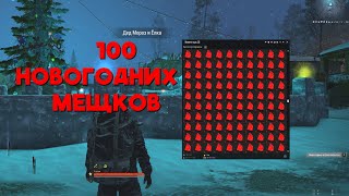 : Stalker Online/Stay Out/ :  100  !!!