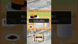 MCHOSE K99 Typing ASMR 【寿司打 10000円コース】No Talking Typing SUSHIDA 009D #shorts #keyboard