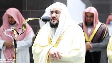 قبس من تلاوة فضيلة الشيخ د. بندر بليلة بـ المسجد الحرام من ليلة 3 رمضان 1443هـ.