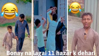 Bonay na lagai 11 hazar k dehari funny video 😂😂#khan bhai09#comedyvideo #duckybhai #khizaromer
