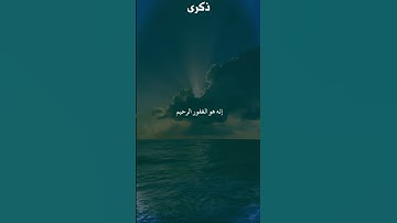 #القرآن_الكريم #تلاوة_خاشعة #المملكة_العربية_السعودية #ماهر_المعيقلي
