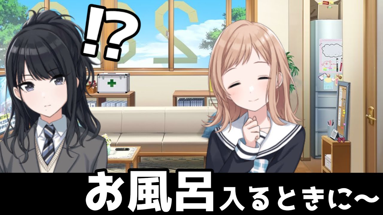 真乃「お風呂入るときに…」灯織「！？」