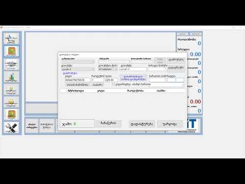 1.9. გაცვლა ნაღდი ანგარიშსწორებით