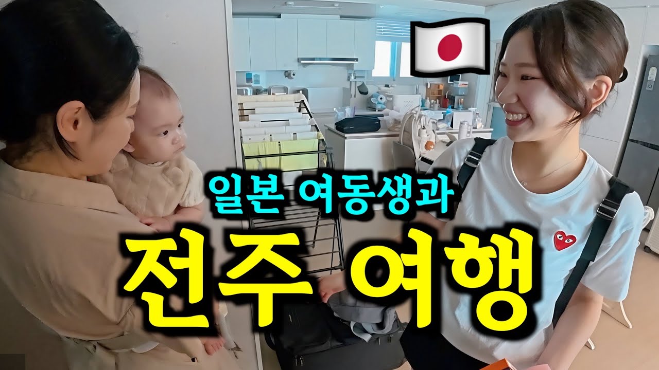 일본 여동생에게 한국 남자와 결혼하는 법을 알려줬다