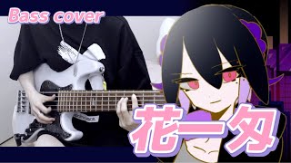 「花一匁」 ベース弾いてみた | ずっと真夜中でいいのに | ZUTOMAYO Hanaichi Monnme bass cover | 하나이치몬메 베이스 커버