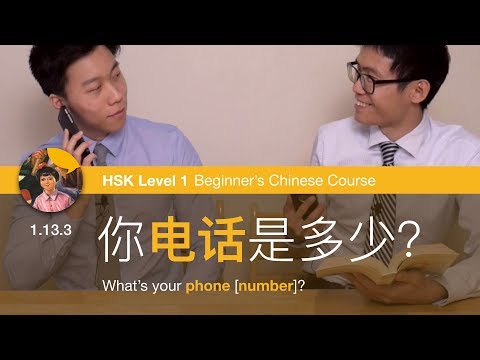 Video: Cara Mengenali Telepon Cina Chinese