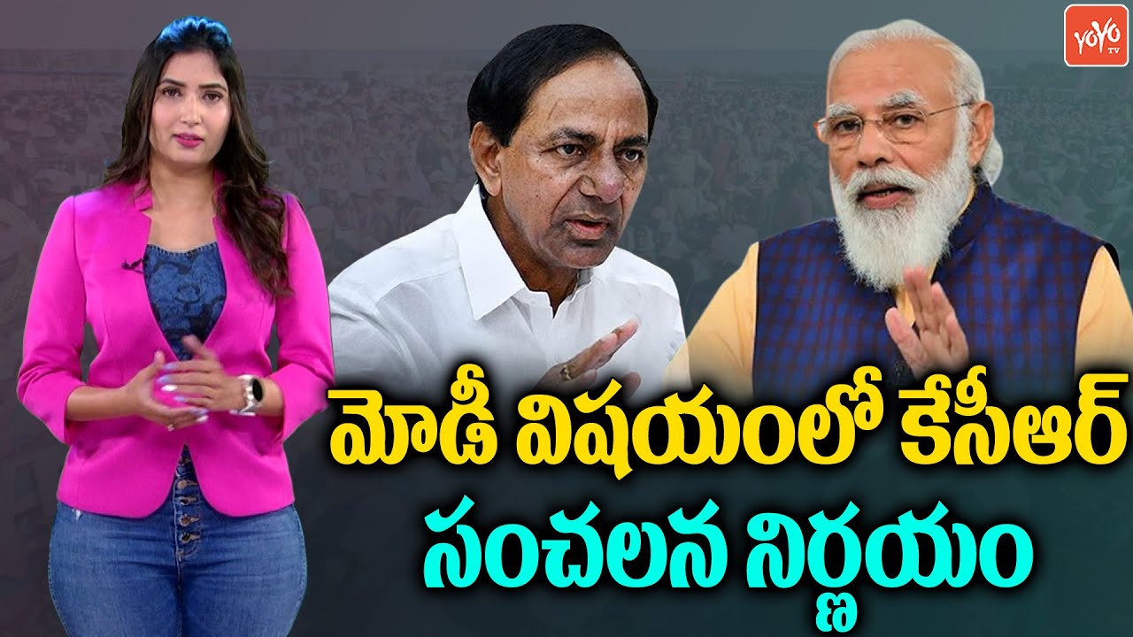 TRS Party Move Privilege Motion against PM Modi | CM KCR Vs Narendra Modi | TRS VS BJP | YOYO TV