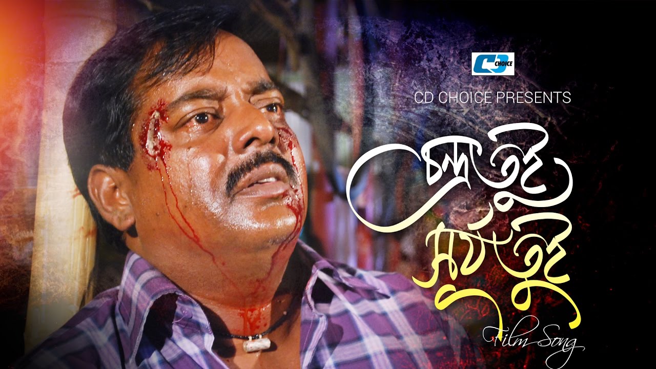 Chondra Tui Surjo Tui       Andrew Kishore  Goriber Vai  Bangla Movie Song