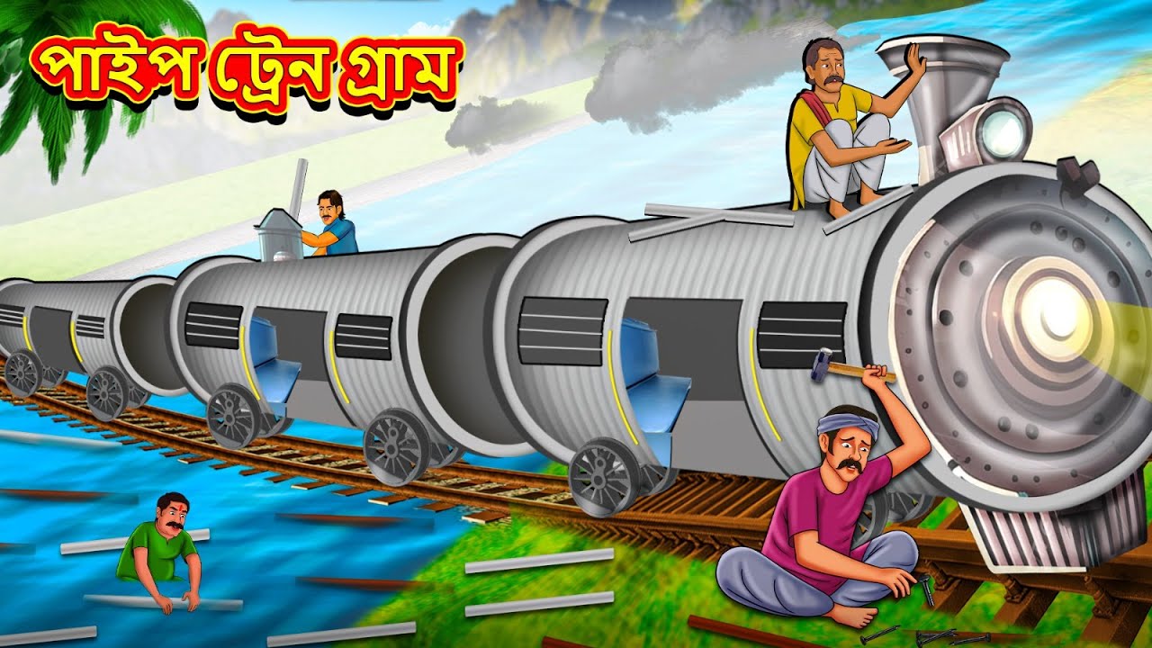     Bangla Moral Story  Bengali New Cartoon  Bangla Golpo  Thakumar Jhuli