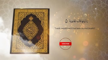 سورة الحاقة كاملة تلاوة خاشعة  رائعة جدا القارئ حمادة جودة هلال