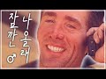 빌리 헤링턴 잠깐나올래 빌리 헤링턴 잠깐나올래