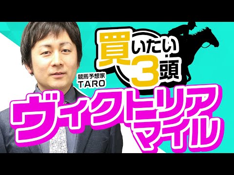 【ヴィクトリアマイル2023予想】スターズオンアースの不安はマイルの〇〇！一番買いたいのは前走本格化の兆しを見せたあの馬