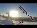 Шерегеш vlog. ч.1