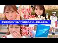 【Vlog】GW明けのディズニーシー！修学旅行生がいっぱい！？25周年のイベントを楽しむ／2026.5.8東京ディズニーシーの様子①