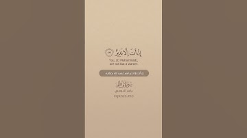 سورة فاطر [ 19 : 24 ] ~ الشيخ ياسر الدوسري