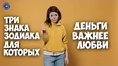 HOROSCOPE Гороскоп