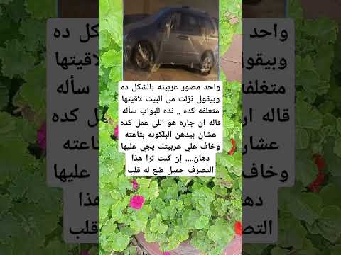 واحد مصور عربيته بالشكل ده وبيقول نزلت من البيت لاقيتها متغلفه اكسبلور