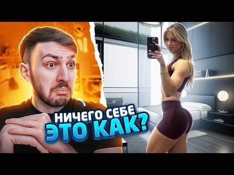 Видео: открыл ПРЕМИУМ Тик Ток? | Реакция на ТикТок