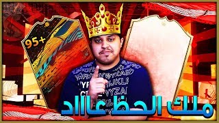 من الصفر #50 🔥 شرينا لاعب غااااااااالي 🤑 / FIFA 20