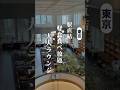 【お得な利用方法あり】東京駅で一番快適