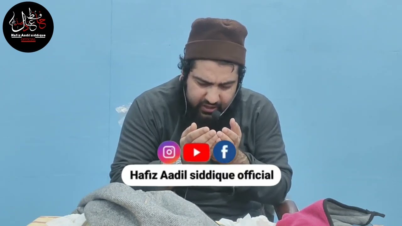 Emotional Dua By Hafiz Aadil Siddique Sahab 