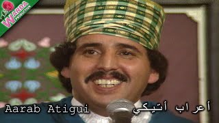 Hadj  ARAB  ATIGUI - الحاج أعراب أتيكي