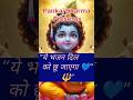 Murliwale Manmohna|“ऐसा कृष्ण भजन पहले नहीं सुना होगा 🔱”“ये भजन दिल को छू जाएगा 💙|Pankaj Sharma|2026