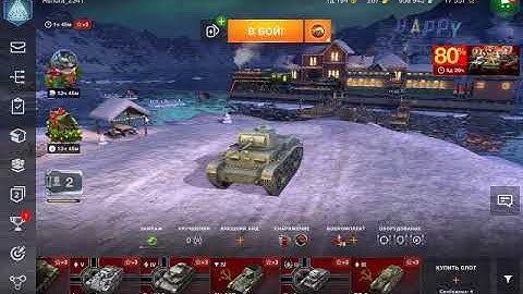 Как играть в World of Tanks Blitz с другом?