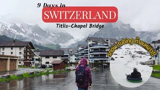 Switzerland Day 3: เที่ยว Titlis ในวันที่หิมะตก เล่น snow tubing ท้าลมหนาว และพาดู Chapel Bridge
