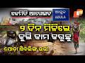 ଏଠି ମାର୍ବଲ ଚିକ୍କଣ, ସମସ୍ୟା ମସୃଣ ! 40 Years Of Struggle, Pride &amp; Untold Heroes | Gaon Ru OTV | EP 83