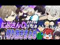 2026年3~4月まとめ【にじさんじ切り抜き/時々手描き】