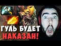 STRAY ПОКАЗАЛ ВСЮ НЕНАВИСТЬ К ГУЛЯМ ! СТРЕЙ САНД КИНГ ! Sand king Carry mid Dota 2 Лучшее со Стреем