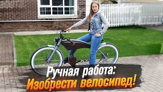 Электровелосипед: ручная работа. Будущее за электричеством? (тест от Ксю) / Roademotional