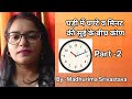 Math Short Tricks, Part 2, घड़ी में घण्टे व मिनट की सुईयों के बीच कोण