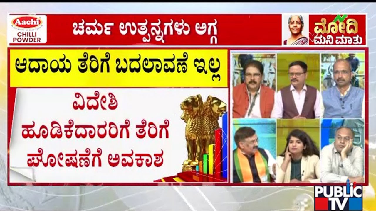 Discussion With Congress, BJP Leaders, Finance Experts On Union Budget 2026