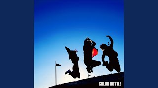 カラーボトル - 希望のバトン