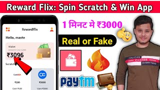 Rewardflix app se paise Kaise kamaye | Rewardflix Spin Scratch & Win | Rewardflix app Payment proof screenshot 1