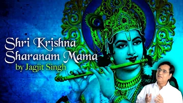 Shri Krishna Sharanam Mama | Jagjit Singh | Krishna Mantra | Janmashtami Special Song