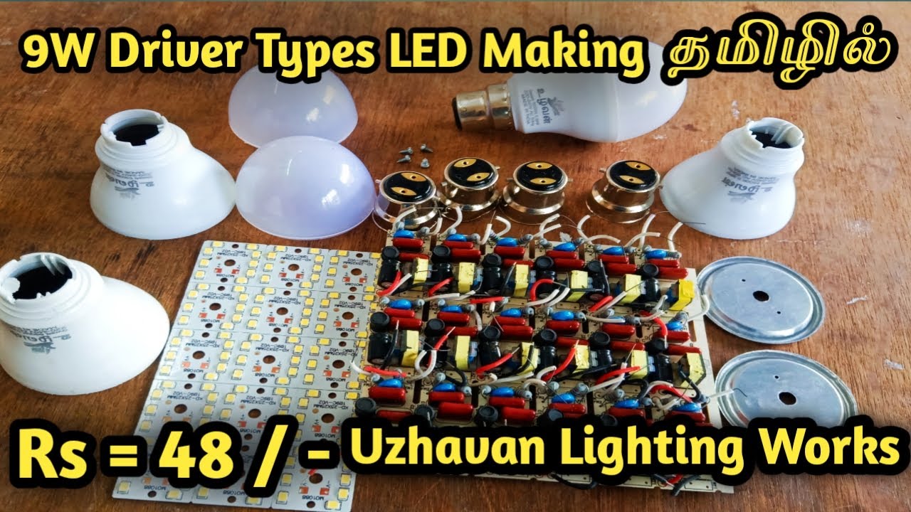 9W led making tamil || LED Business Tamil ||  Uzhavan Lighting works